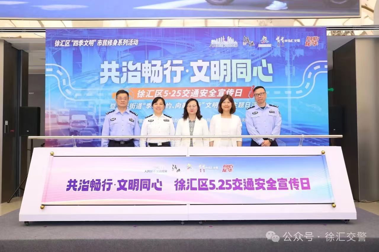 点击打开图片新闻 - 共治畅行 文明同心