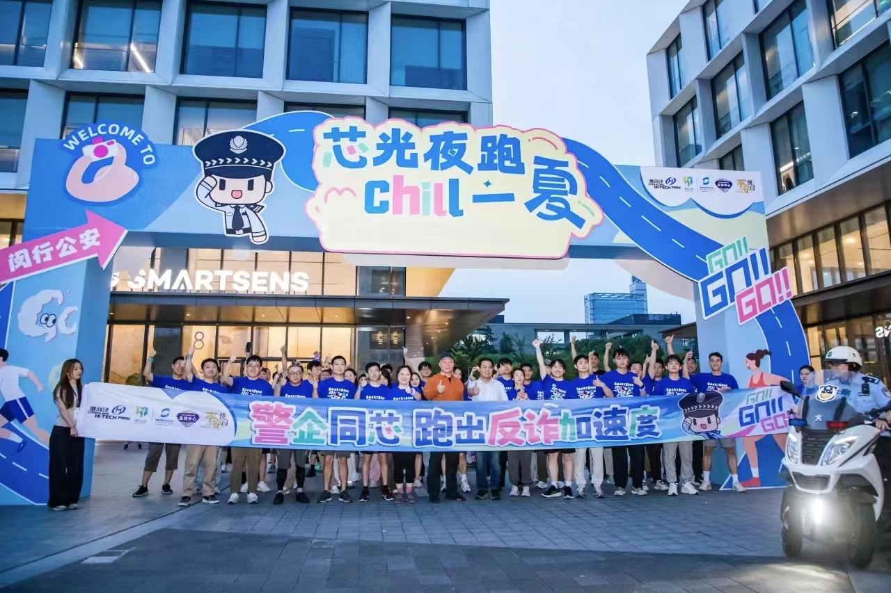 点击打开图片新闻 - 一场别开生面的“反诈夜跑”活动 跑出了全民反诈的“加速度”