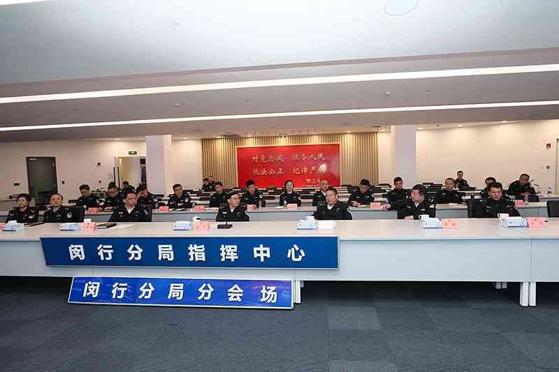 上海市公安局闵行分局